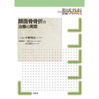 院長　鈴木弘之の著書一覧